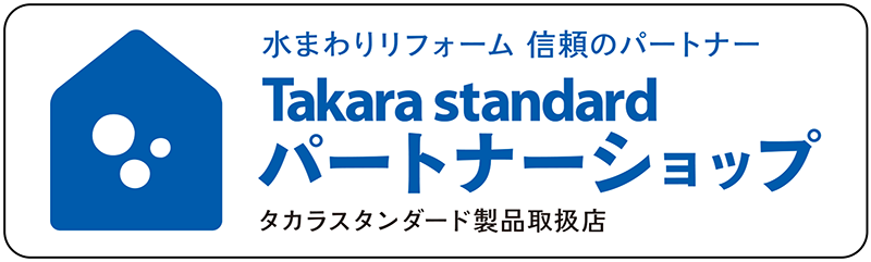 タカラパートナーシップ
